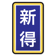 013