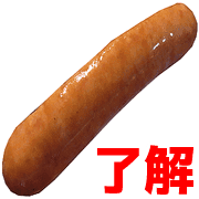 อิโมจิไลน์ Pork sausage emoji 2