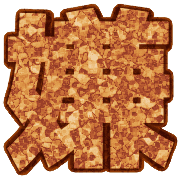 283