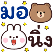 โมโม่ แอนด์ บีบี