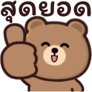 โมโม่ แอนด์ บีบี รูปที่ 6