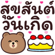 โมโม่ แอนด์ บีบี รูปที่ 17