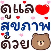 โมโม่ แอนด์ บีบี รูปที่ 30