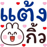 โมโม่ แอนด์ บีบี รูปที่ 36