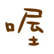 006
