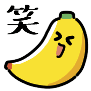 อิโมจิไลน์ Smiling Banana Animated Emoji