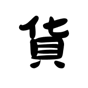 025