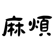036