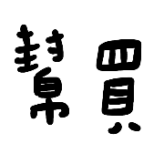 034