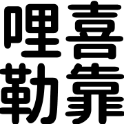 013