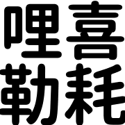034