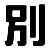 033
