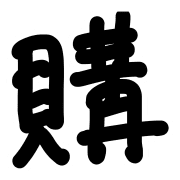 013