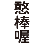 013