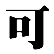 025