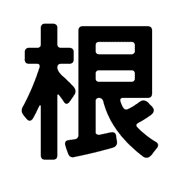 013