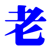 006