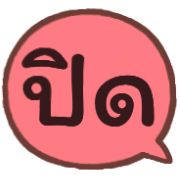 ตัวเลข+ไอคอน ดุ๊กดิ๊ก รูปที่ 15