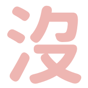 023