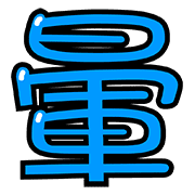 014