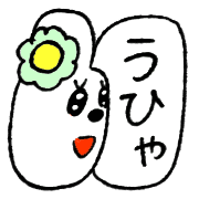 อิโมจิไลน์ utapero Emoji 8 summer