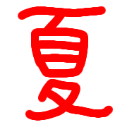 013