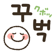 อิโมจิไลน์ Simple Korean animated emoji.