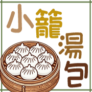 อิโมจิไลน์ Taiwan-traditional-breakfast-Emoji