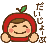 อิโมจิไลน์ Hello! Ringo-chan Emoji #2