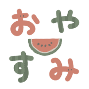 อิโมจิไลน์ Cute and easy to use watermelon emoji