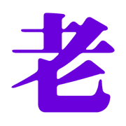 006