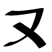 103