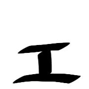 130