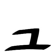 134