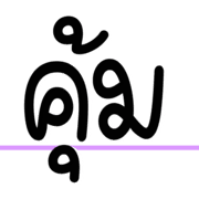 025
