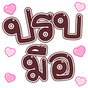 สุดคุ้ม2 144แบบ ใช้ได้ทุกวัน+ไอคอน+เลข รูปที่ 142