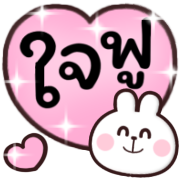 โมโม่ แอนด์ บีบี ใช้ได้ทุกวัน