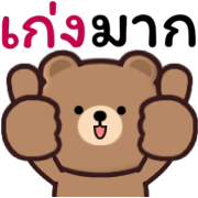โมโม่ แอนด์ บีบี ใช้ได้ทุกวัน รูปที่ 12