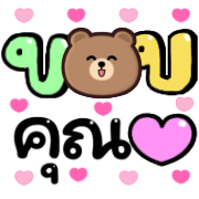 โมโม่ แอนด์ บีบี ใช้ได้ทุกวัน รูปที่ 13