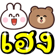 โมโม่ แอนด์ บีบี ใช้ได้ทุกวัน รูปที่ 25