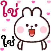 โมโม่ แอนด์ บีบี ใช้ได้ทุกวัน รูปที่ 31