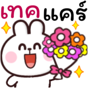 โมโม่ แอนด์ บีบี ใช้ได้ทุกวัน รูปที่ 33