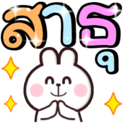 โมโม่ แอนด์ บีบี ใช้ได้ทุกวัน รูปที่ 34