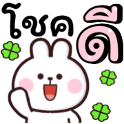 โมโม่ แอนด์ บีบี ใช้ได้ทุกวัน รูปที่ 38