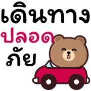 โมโม่ แอนด์ บีบี ใช้ได้ทุกวัน รูปที่ 39