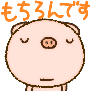 อิโมจิไลน์ yuko's pig (greeting) Emoji 4