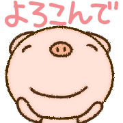 อิโมจิไลน์ yuko's pig (greeting) Emoji 4