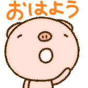 อิโมจิไลน์ yuko's pig (greeting) Emoji 4