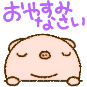 อิโมจิไลน์ yuko's pig (greeting) Emoji 4