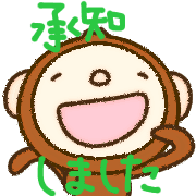 อิโมจิไลน์ yuko's monkey (greeting) Emoji 6